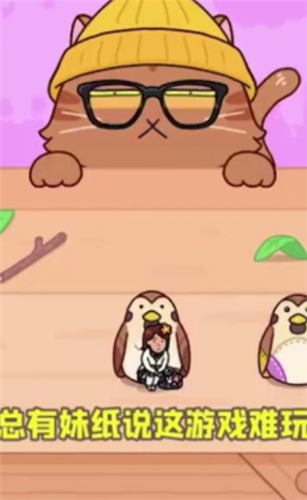 一起躲貓貓