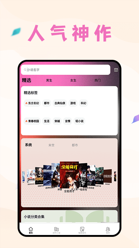 貓番閱讀追