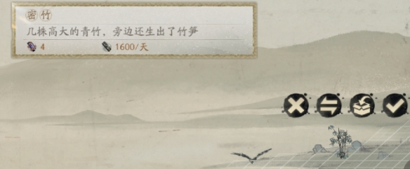 《陰陽師》妙筆繪世第三天四竹汀彩蛋位置介紹