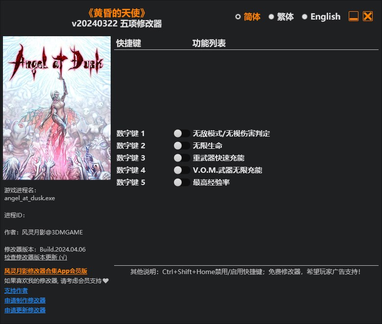 《黃昏的天使》v2024.03.22五項修改器風(fēng)靈月影版