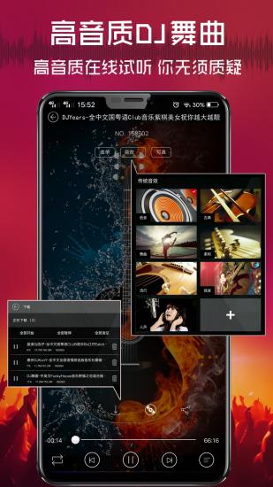 清風(fēng)DJ 2021最新版