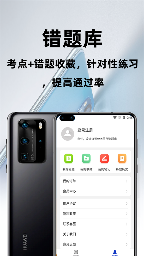 公務(wù)員行測百分題庫