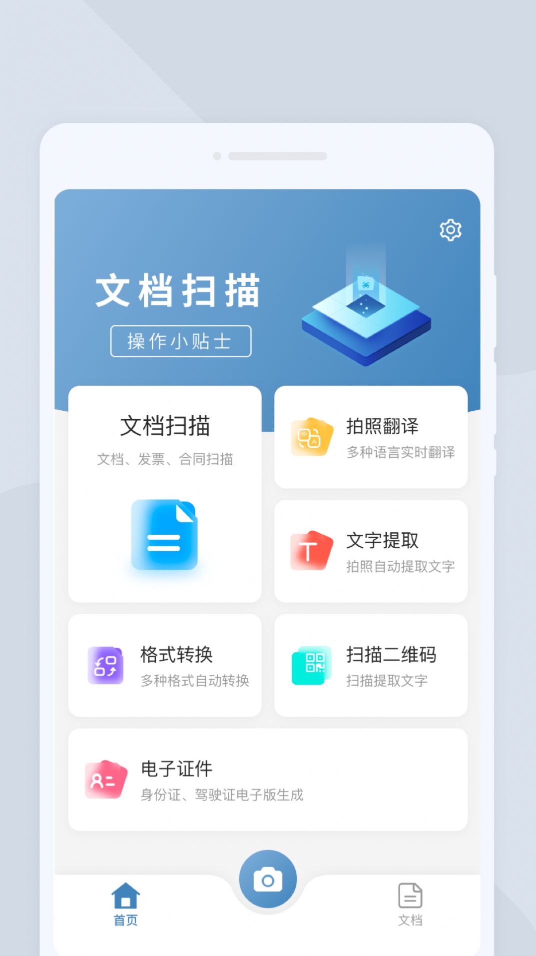高清掃描大師