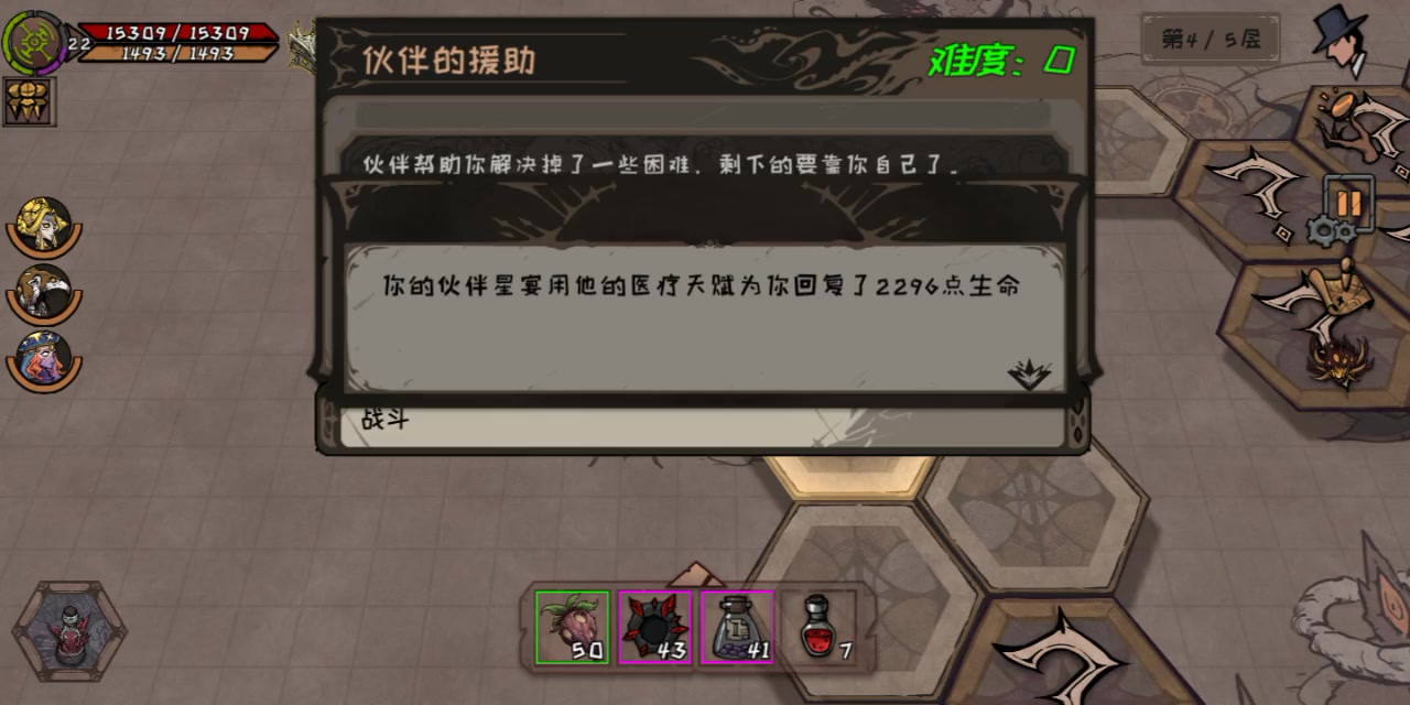 异化之地 官方版