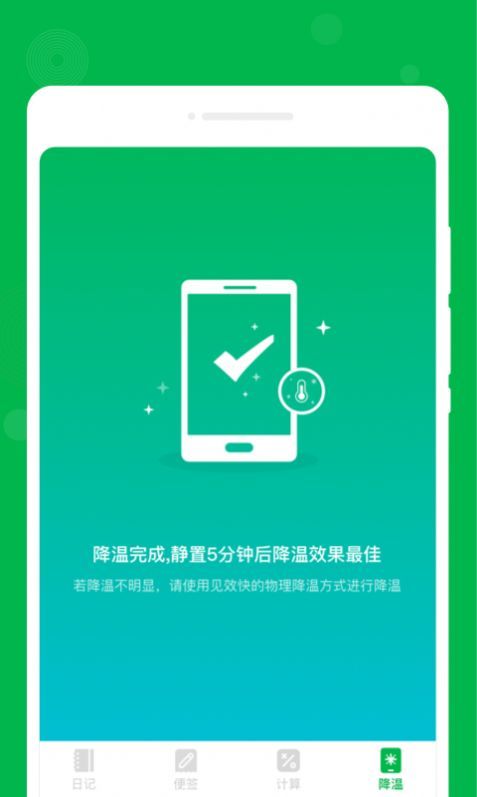 未來備忘錄