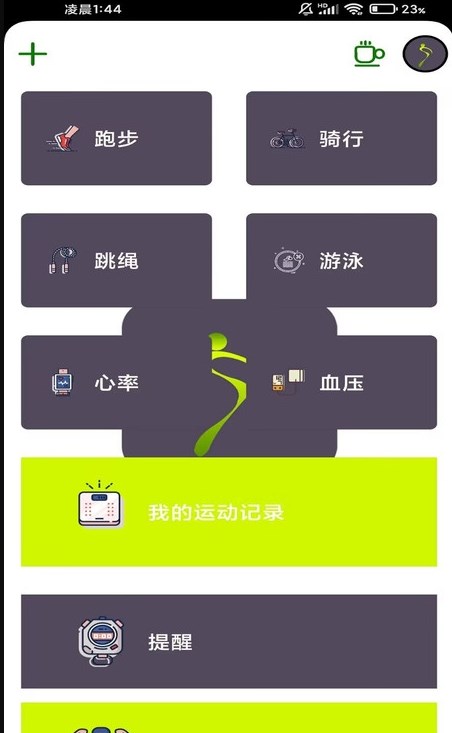 飛鳥運動