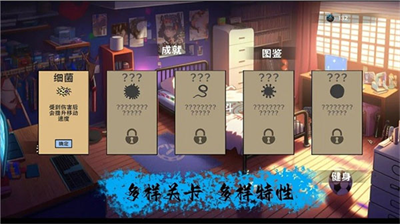 細胞防線MOD內置菜單版