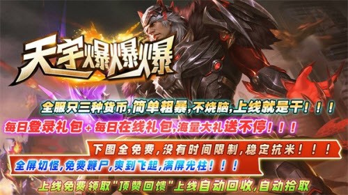 天宇爆爆爆爆