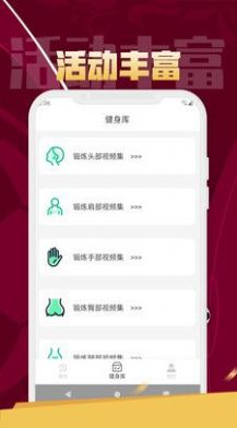 易健體育