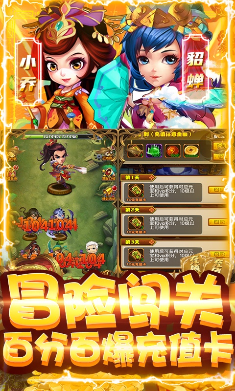 全民大菠蘿送千元充值版