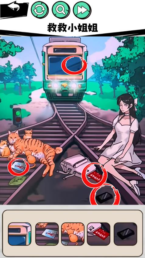 隱秘的真相游戲免廣告版