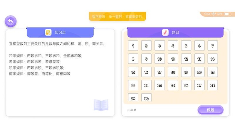 神測千題