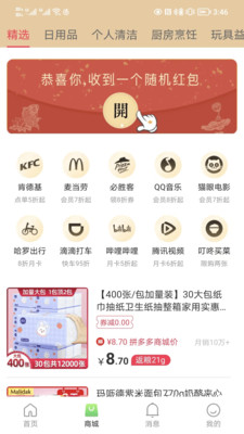 領(lǐng)蛋吧