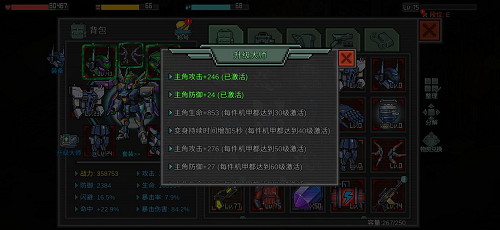 《像素危城》新春版本來(lái)襲，全新機(jī)甲玩法賀新春！