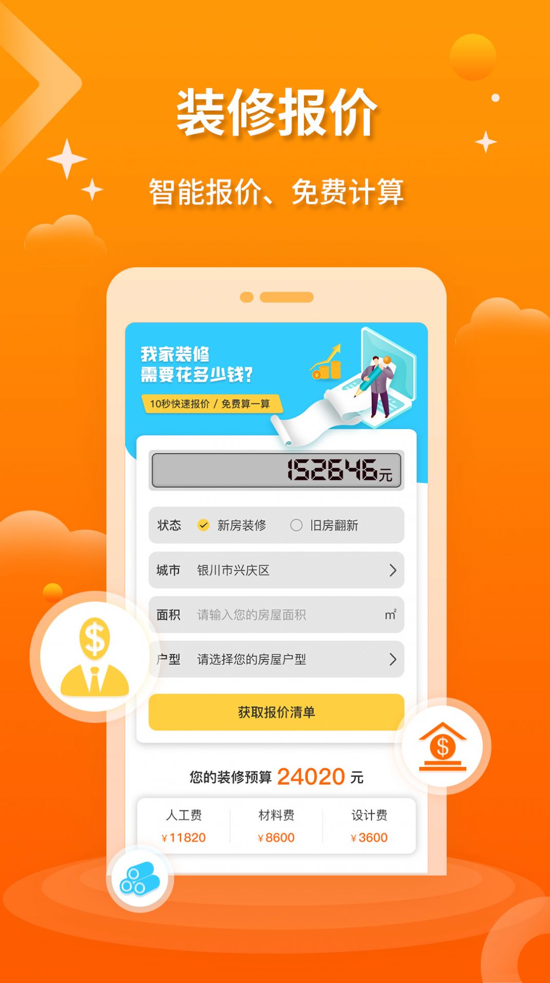 裝修設計圖庫