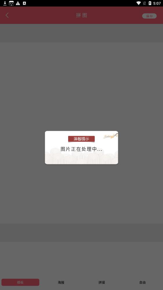 高級(jí)美相機(jī)
