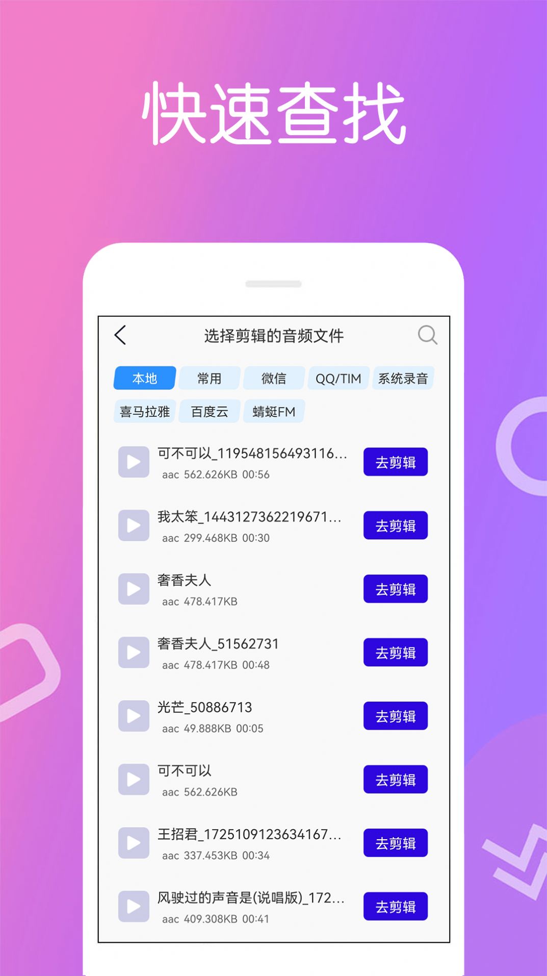 免費(fèi)錄音寶