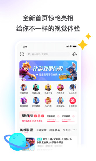 租號(hào)玩 極速版