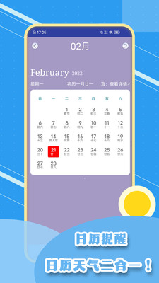 實時天氣象預報app