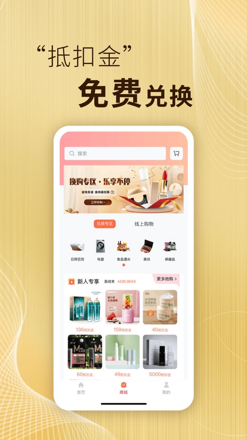 萊折購