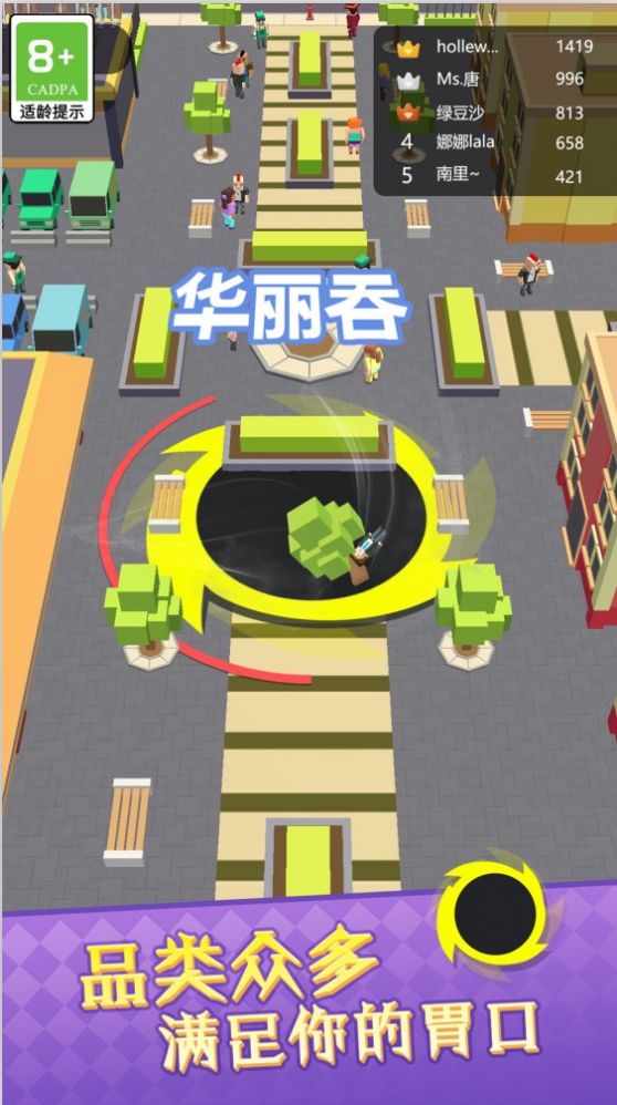 圈地大亂斗