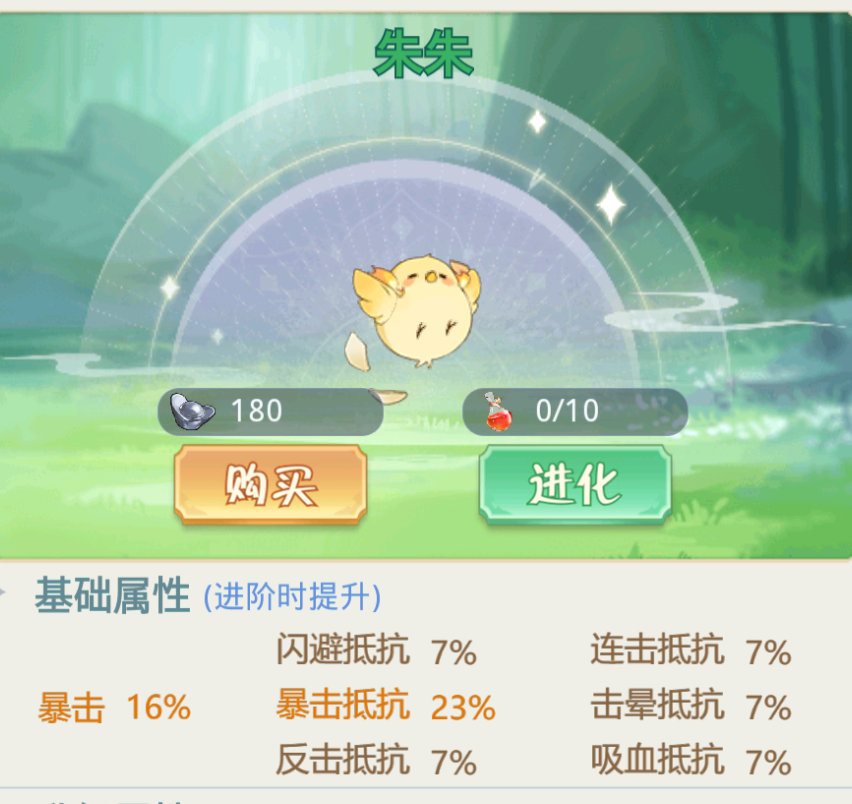 《魔境迷宮大冒險》連擊暴擊流派搭配方法