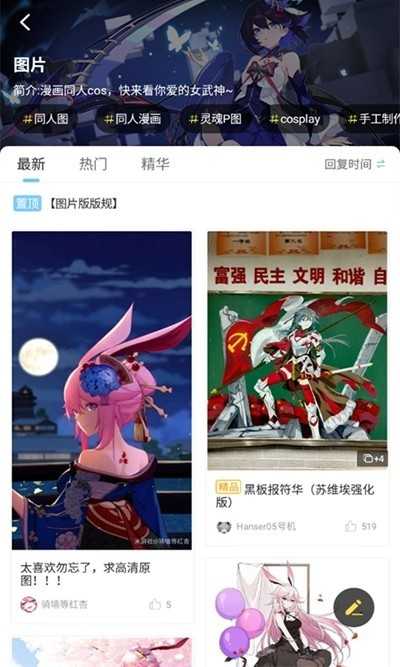 嗨玩游戲助手官方版