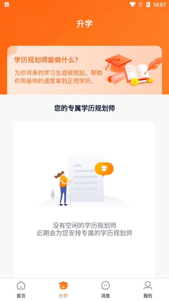 橙鹿學歷寶