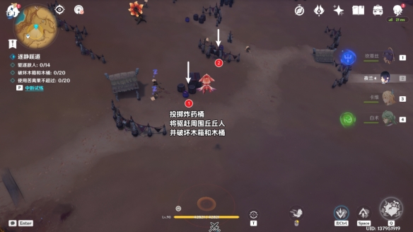 《原神》逐靜蹊道流程攻略