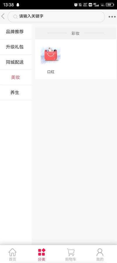 華鹽商城