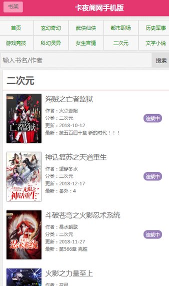 卡夜閣