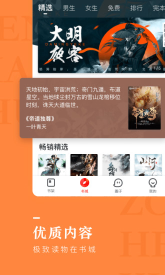 縱橫小說 2021版