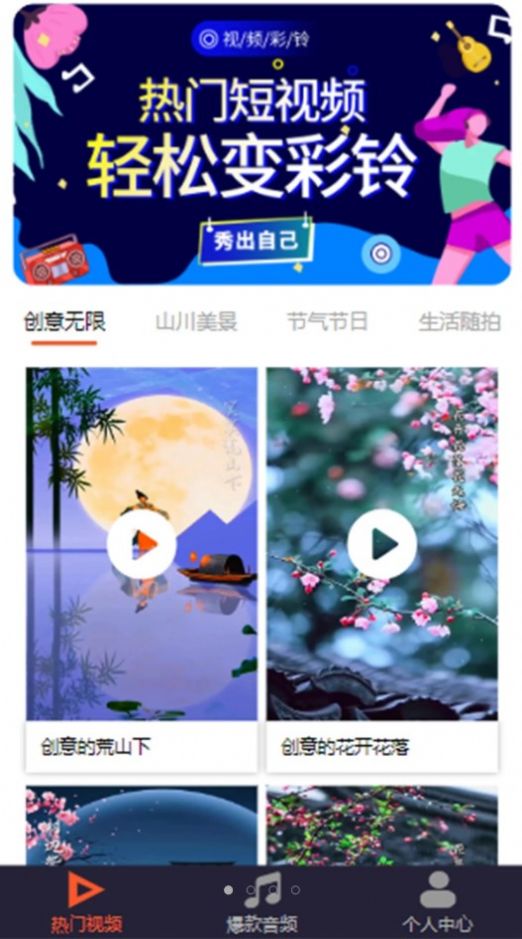 義信東合來電鈴聲