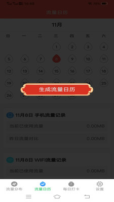 流量護(hù)盾寶