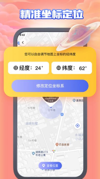 君衡街景高清世界街景地圖