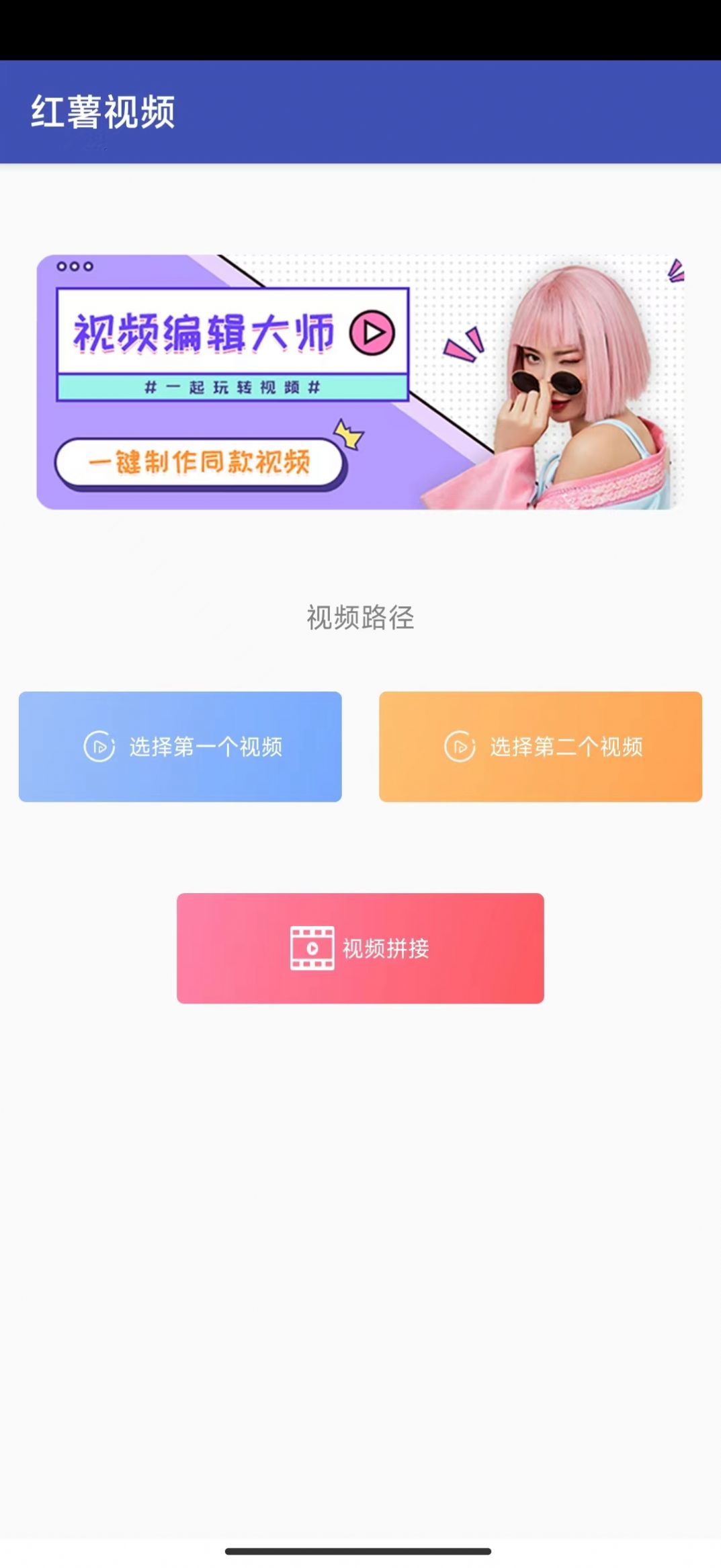 紅薯視頻