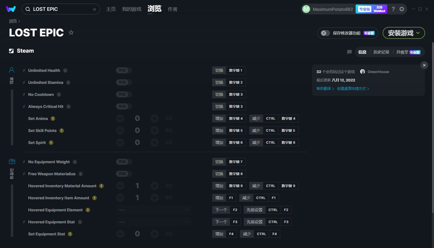 《失落史詩》v1.01.5十四項修改器[MrAntiFun]
