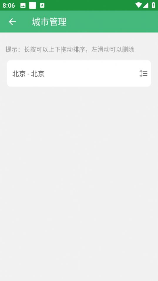 巴拉天氣預(yù)報