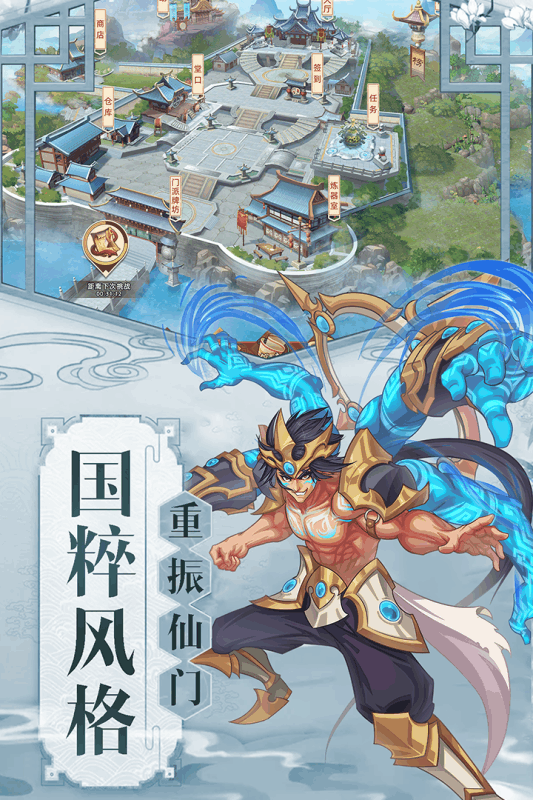 九天劍仙九游版