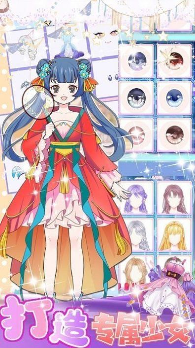 美少女裝扮設計