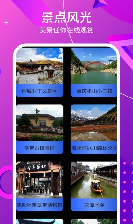3D天眼高清街景地圖