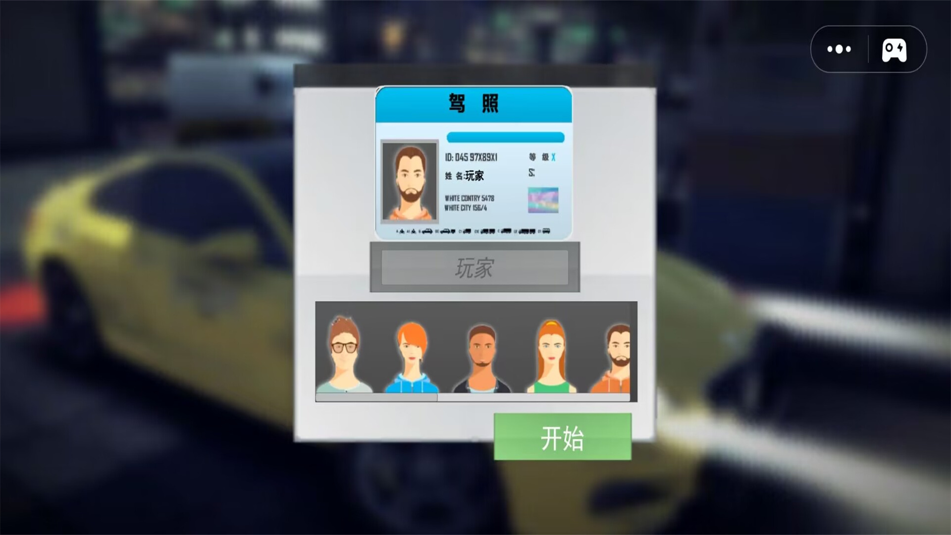 出租車司機模擬無限金幣版
