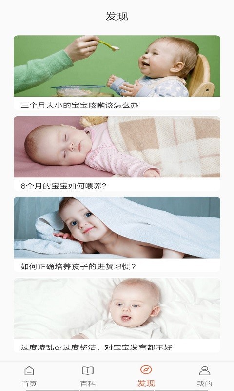 育寶屋