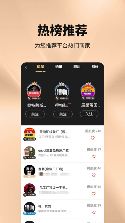 源頭好貨源