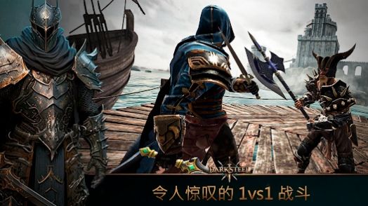 黑鋼中文最新版