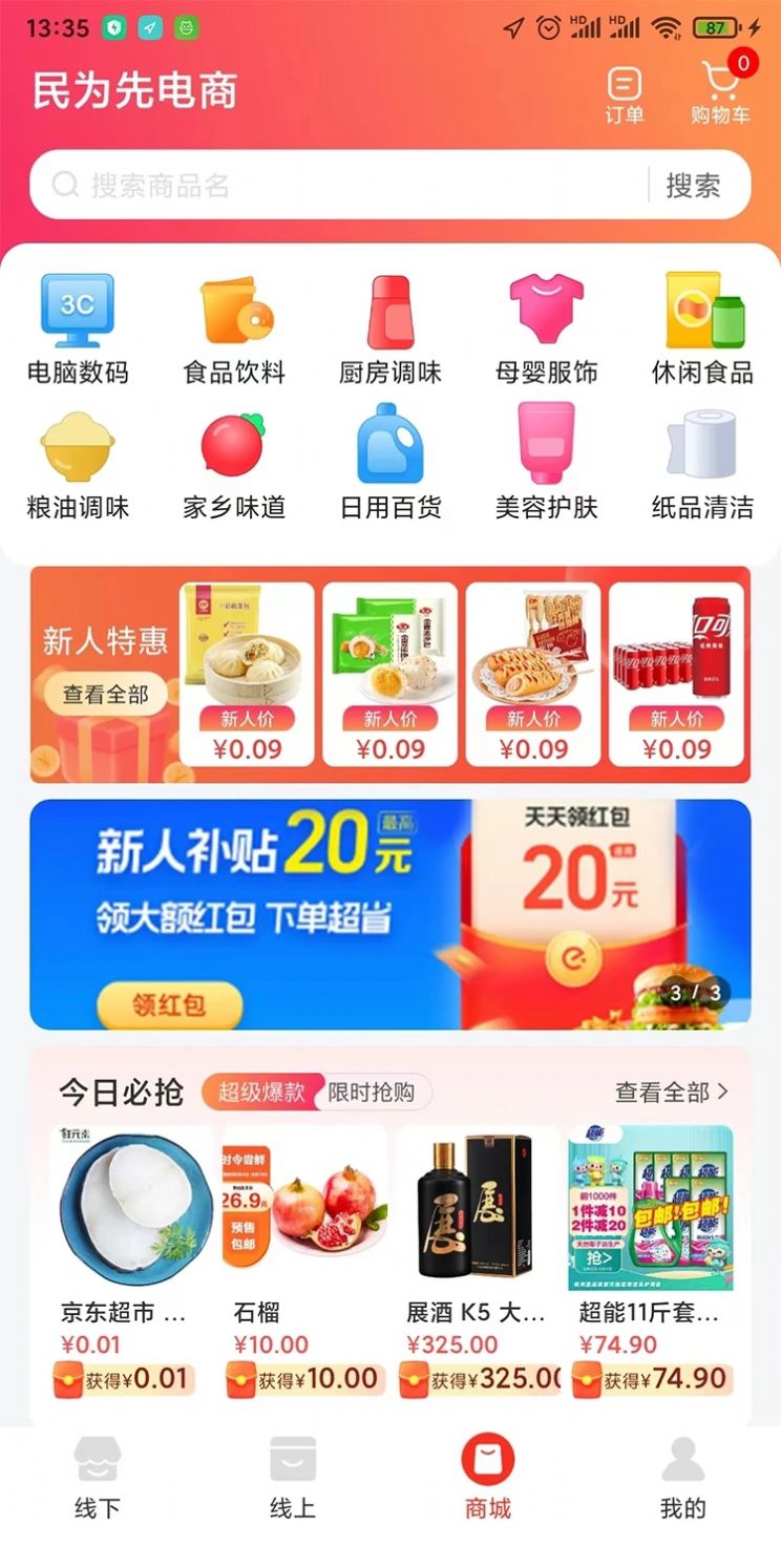 民為先聯(lián)盟