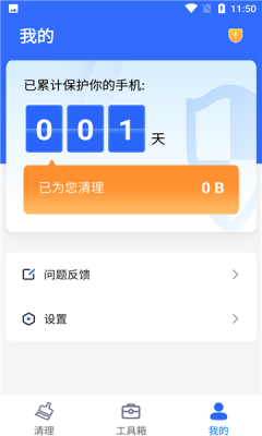 巔峰清理