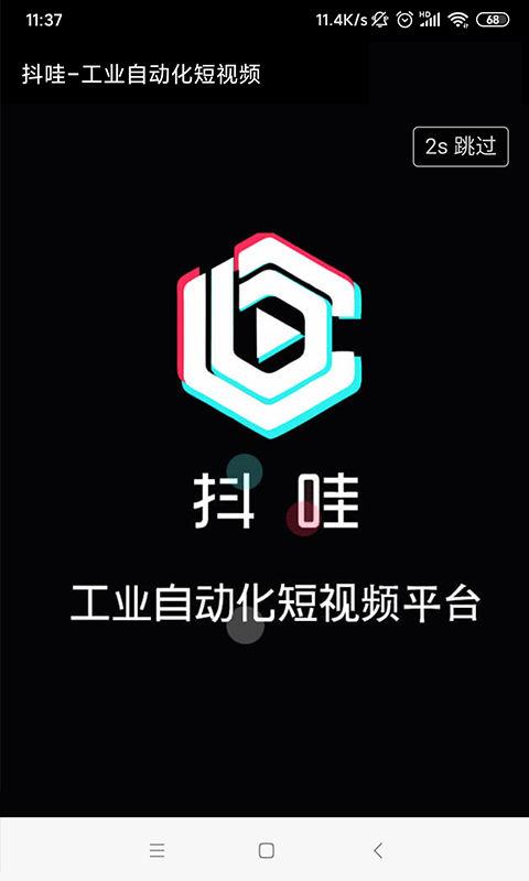 抖哇哇極速版