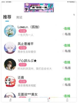 漂流瓶輕聊