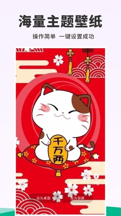 118主題壁紙